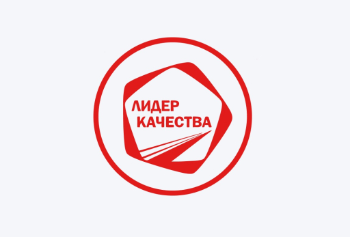 Заканчивается приём заявок на Всероссийский конкурс «Лидер качества — 2026»